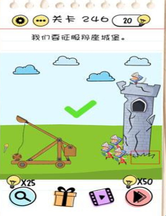 Brain Test第246关怎么过
