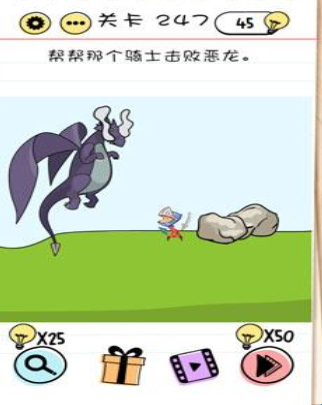 Brain Test第247关怎么过
