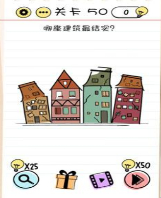 Brain Test第250关怎么过