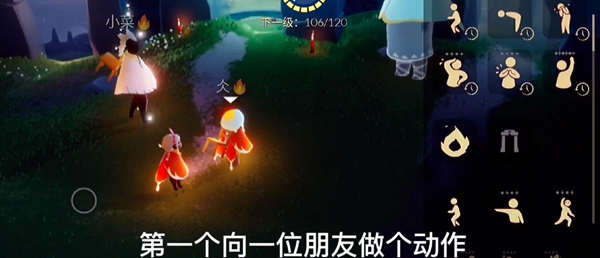 光遇12.10任务攻略”