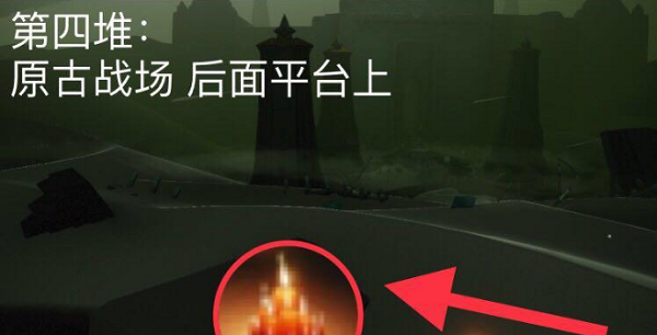 光遇1.11大蜡烛在哪”