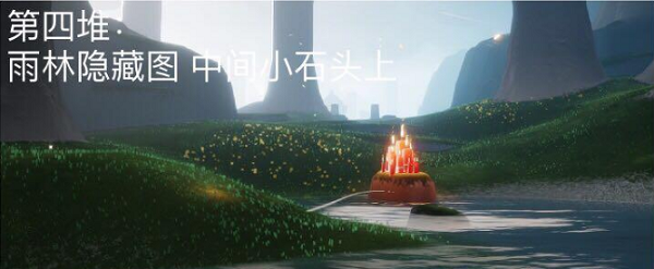 光遇1.21大蜡烛在哪”