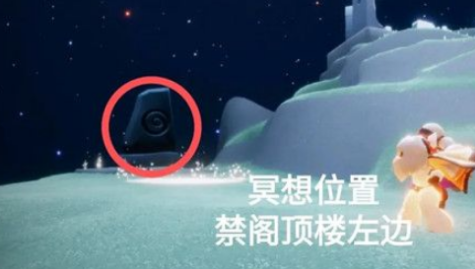 光遇禁阁神坛冥想在哪”