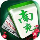 南充麻将