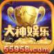 大神娱乐