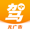 驾照一天学app