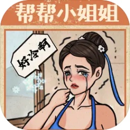 无敌脑洞王者