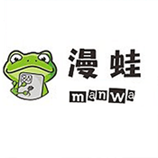 漫蛙Manwa2漫画板