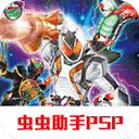 假面骑士巅峰英雄fourze