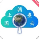 国土调查云