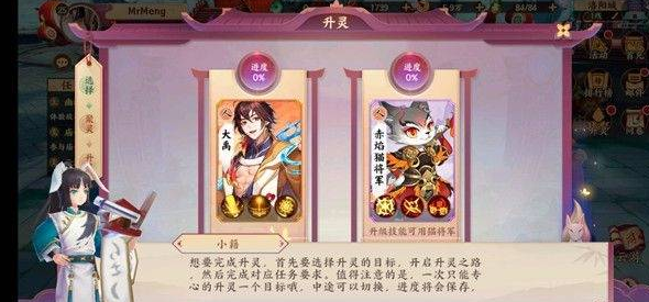 云梦四时歌符灵怎么升灵