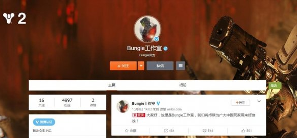 《命运2》Bungie工作室官方微博已在线