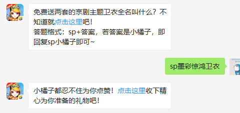 QQ飞车12月7日每日一题答案分享