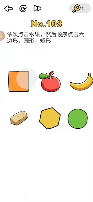 脑洞大师第108关依次点击水果，然后顺序点击六边形，圆形，矩形