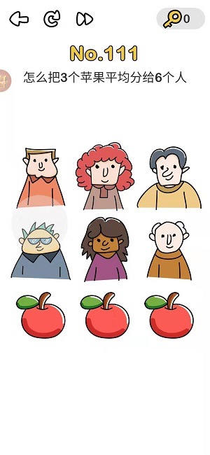 脑洞大师第111关怎么把3个苹果平均分给6个人
