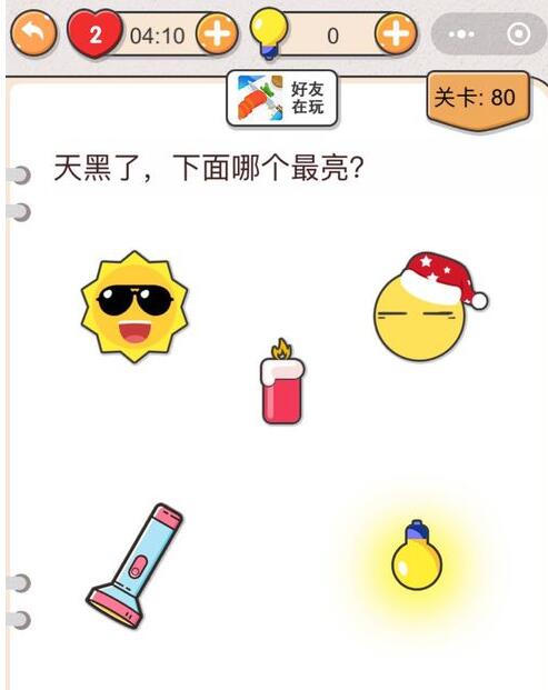 我不是猪头第80关答案