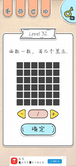 最强大脑急转弯32关再数一数，有几个黑点