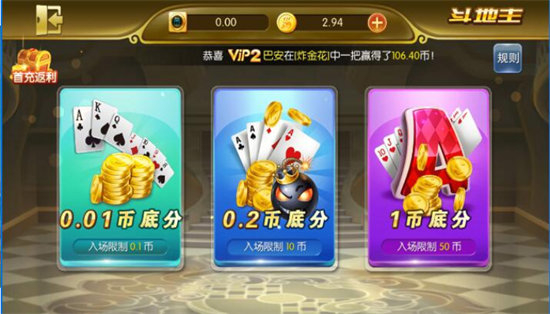 斗地主赢钱版