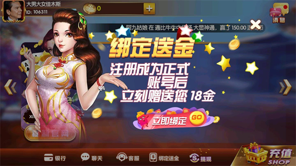 英皇国际炸金花