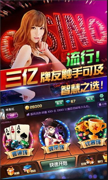 全民炸金花安卓手机游戏