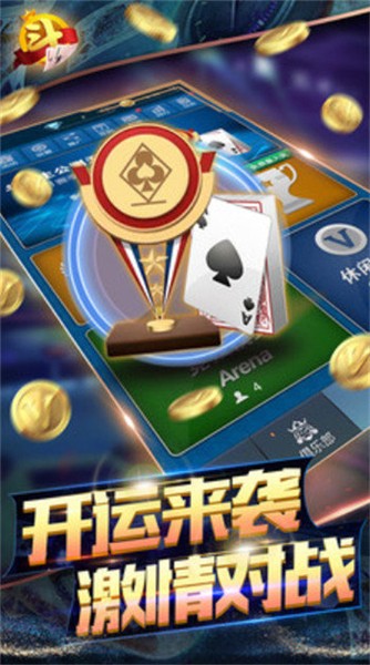 联众棋牌游戏大厅版本
