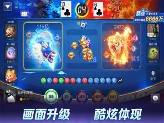 全民斗牛牛app手机游戏